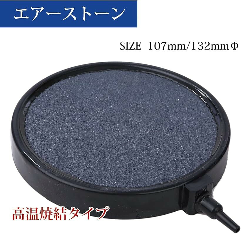 エムラインストアの【楽天ランキング1位入賞】エアストーン エアポンプ 用 アクアリウム 淡水 海水 エアレーション 熱帯魚 水槽 直径10.7cm (直径10.7cm)｜アングル2