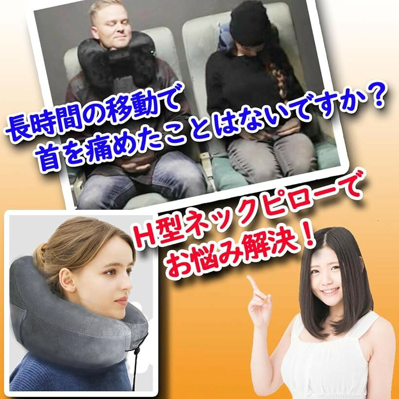 ネックピロー 飛行機 快適グッズ 首枕 旅行用便利グッズ トラベルグッズ 海外旅行 グレー (グレー) mlinestore-10180926 エムラインストア サンプル画像2