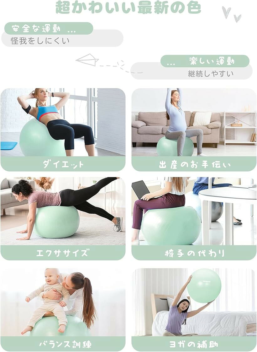 エムラインストアのバランスボール 厚い ジムボール フィットネスボール アンチバースト 耐荷重300kg ハンドポンプ付 ライトグリーン 48-55cm/S (ライトグリーン, 48-55cm/S)｜アングル2