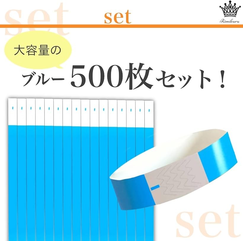 使い捨て リストバンド 蛍光 防水 単色 500枚 ワンタッチ装着 入場 イベント ブル...