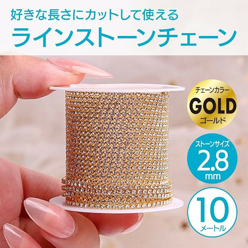 エムラインストアのクリスタルチェーン ラインストーンチェーン 手作り ロール 手芸 DIY素材 10メートル 2.8mm ゴールド (ゴールド, 2.8mm)｜アングル3