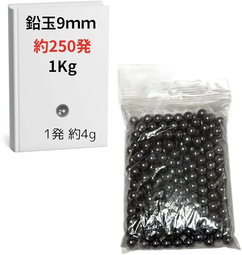 鉛玉 9mm 鉛球 鉛弾 バラスト ベアリング (鉛, 1kg（約250発）)