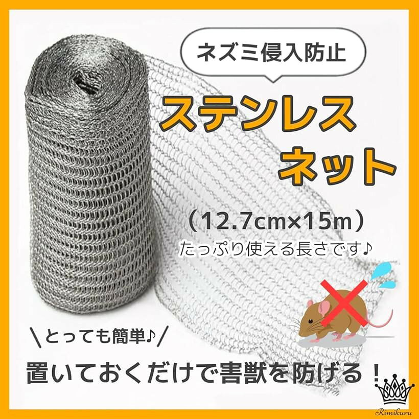 エムラインストアのソフト ステンレスネット 防鼠金網 ロール ネズミ ネットシート ナメクジ カタツムリ コウモリ ヘビ 侵入防止 15m (15m)｜アングル2