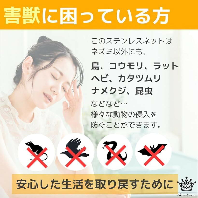エムラインストアのソフト ステンレスネット 防鼠金網 ロール ネズミ ネットシート ナメクジ カタツムリ コウモリ ヘビ 侵入防止 15m (15m)｜アングル3