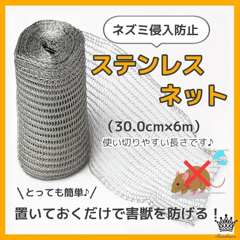 ソフト ステンレスネット 防鼠金網 ロール ネズミ ネットシート ナメクジ カタツム...