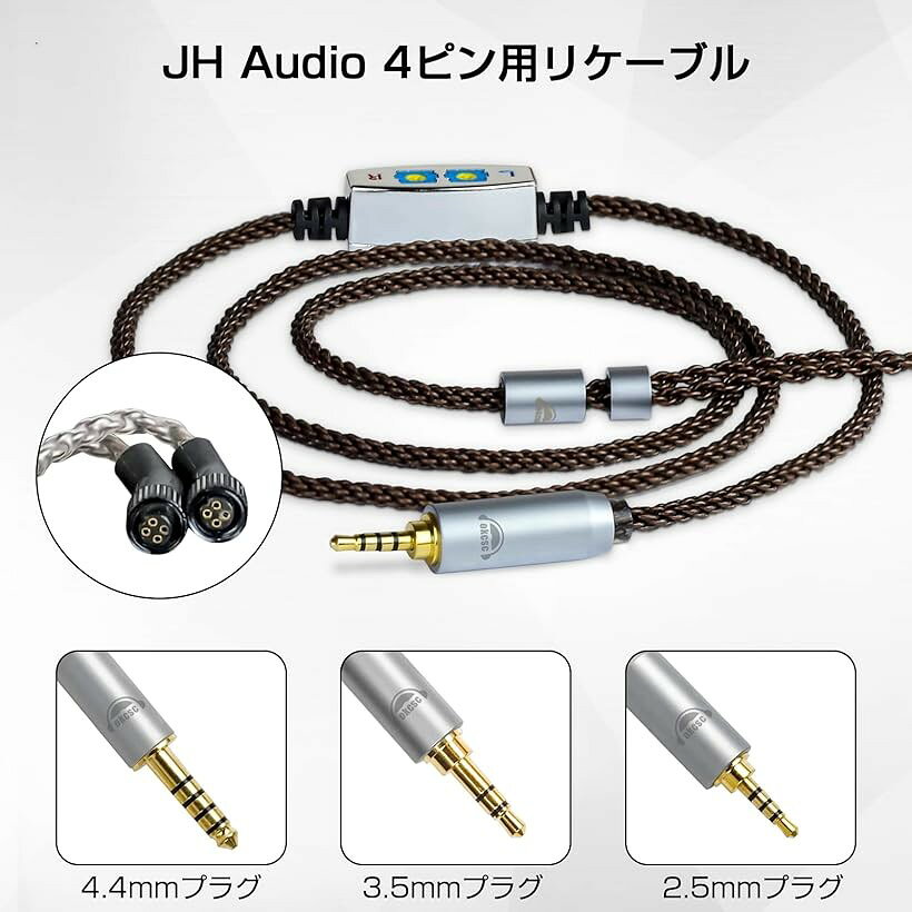 ZT8 JH 4Pin リケーブル イヤホン・ヘッドホン用 低域調整機能搭載 8芯 OFC Audio...