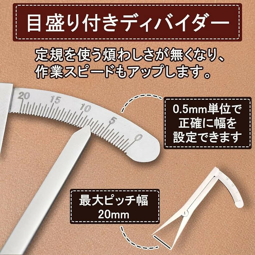 ディバイダー レザークラフト 目打ちコンパス 線引き ライン引き 皮細工 小型 ネジ式