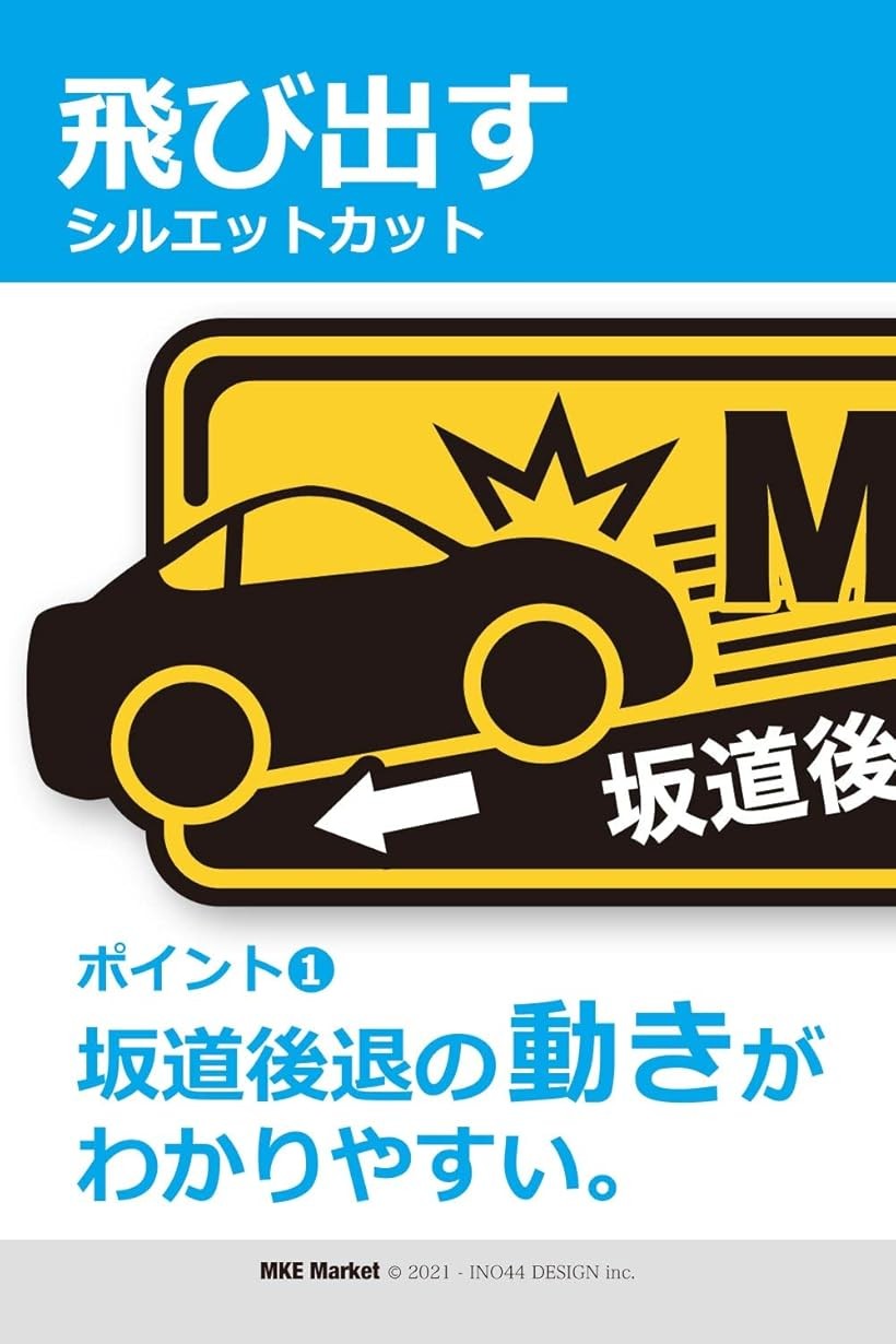 エムラインストアのMT注意 マグネット 2.小PLUS 耐水 (ワンサイズ)｜アングル3