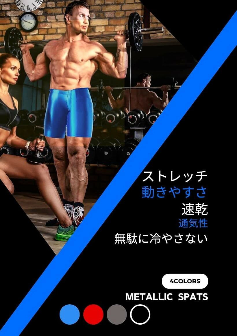 エムラインストアのスパッツ メンズ スポーツ ジム M 青 (シャイニーブルー, M)｜アングル3