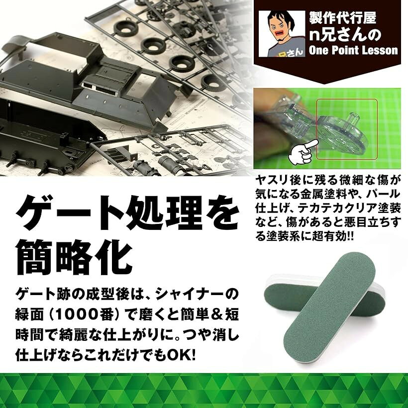 エムラインストアの＠ROOMS アットツールシリーズ シャイナミニ 10本セット プラモデル ガンプラ ゲート処理用｜アングル3