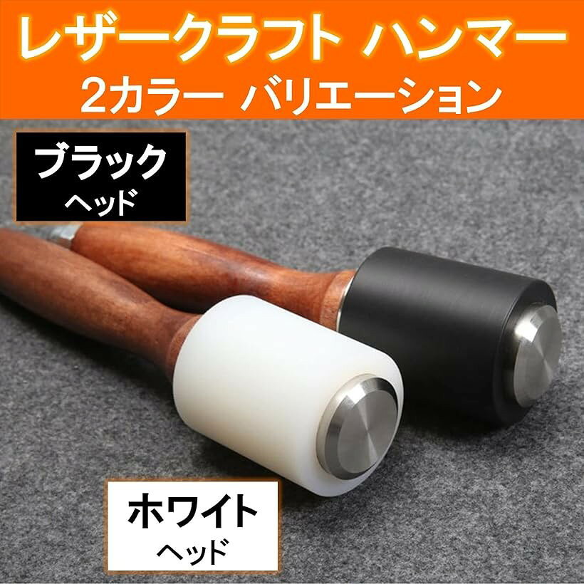 エムラインストアのレザークラフト ハンマー ナイロン カービング 打ち具 工具 刻印 ブラック (ブラック)｜アングル3