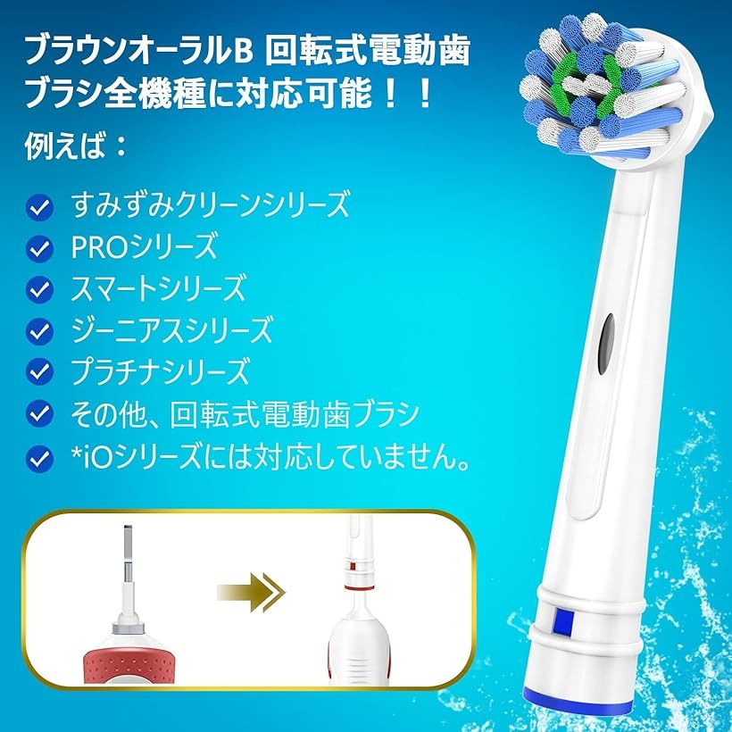 互換品 互換ブラシ 社外品 ブラウン オーラルB 電動歯ブラシ 対応 替えブラシ マル...