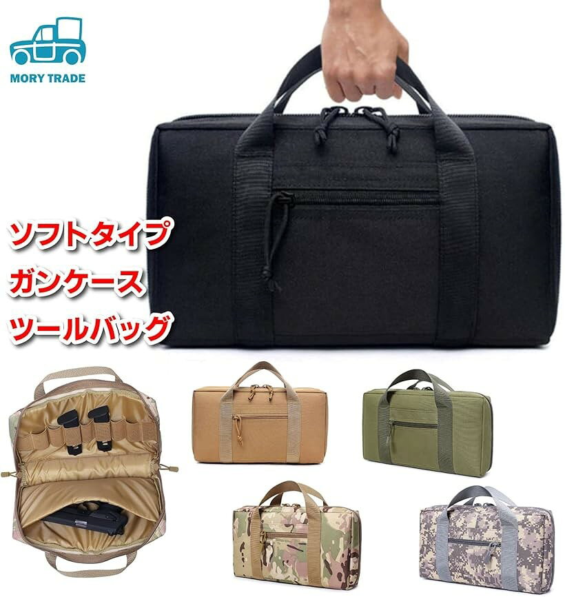 ツールバッグ タクティカルケース ソフト タクティカルポーチ ガンケース カーキ (...