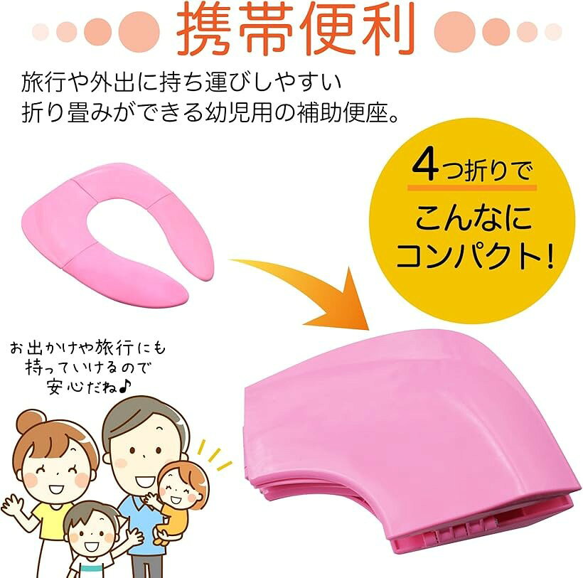 補助便座 折りたたみ 子供 折り畳み便座 携帯 トイレトレーニング おまる 無地 子...
