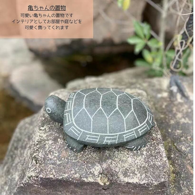 置物 カメ 亀 石 庭 ガーデニング 手彫り 縁起物 雑貨 小型 ギフト 御守り 癒し 屋外 オブジェ 和風 動物 (小・中・大セット)