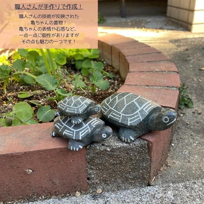 置物 カメ 亀 石 庭 ガーデニング 手彫り 縁起物 雑貨 小型 ギフト 御守り 癒し 屋外 オブジェ 和風 動物 (小・中・大セット)