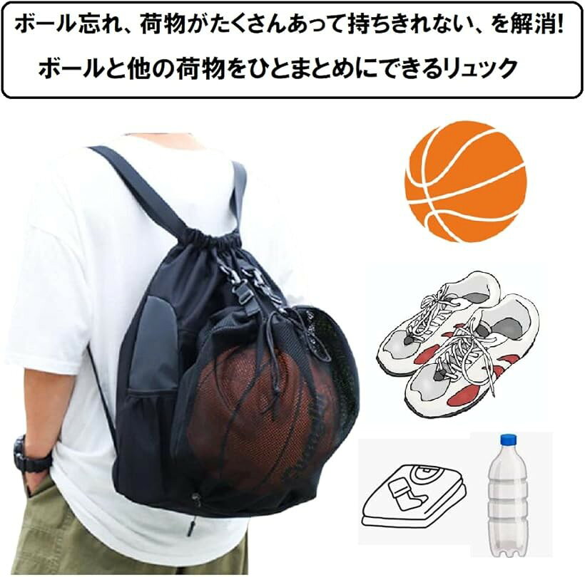 バスケット ボール バッグ リュック ボールバッグ サッカー ポケット 軽量 メッシ...