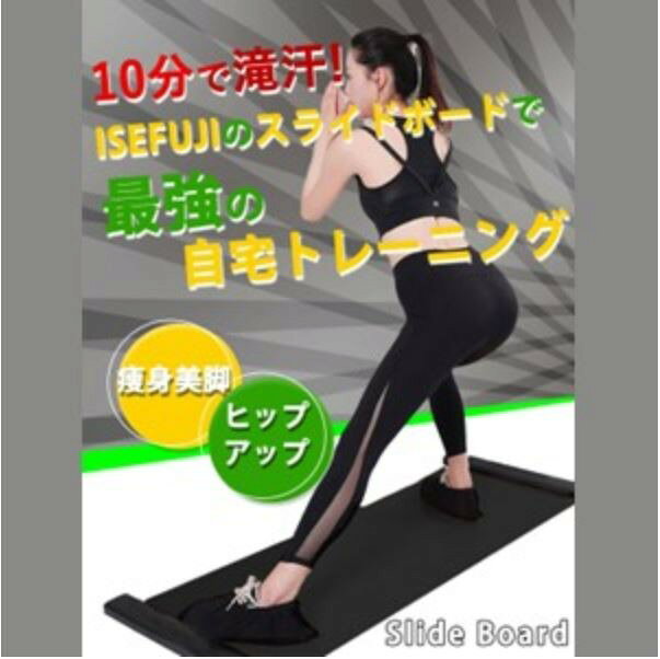 スライドボード スライダーボード スライディングボード トレーニング 自宅トレー...