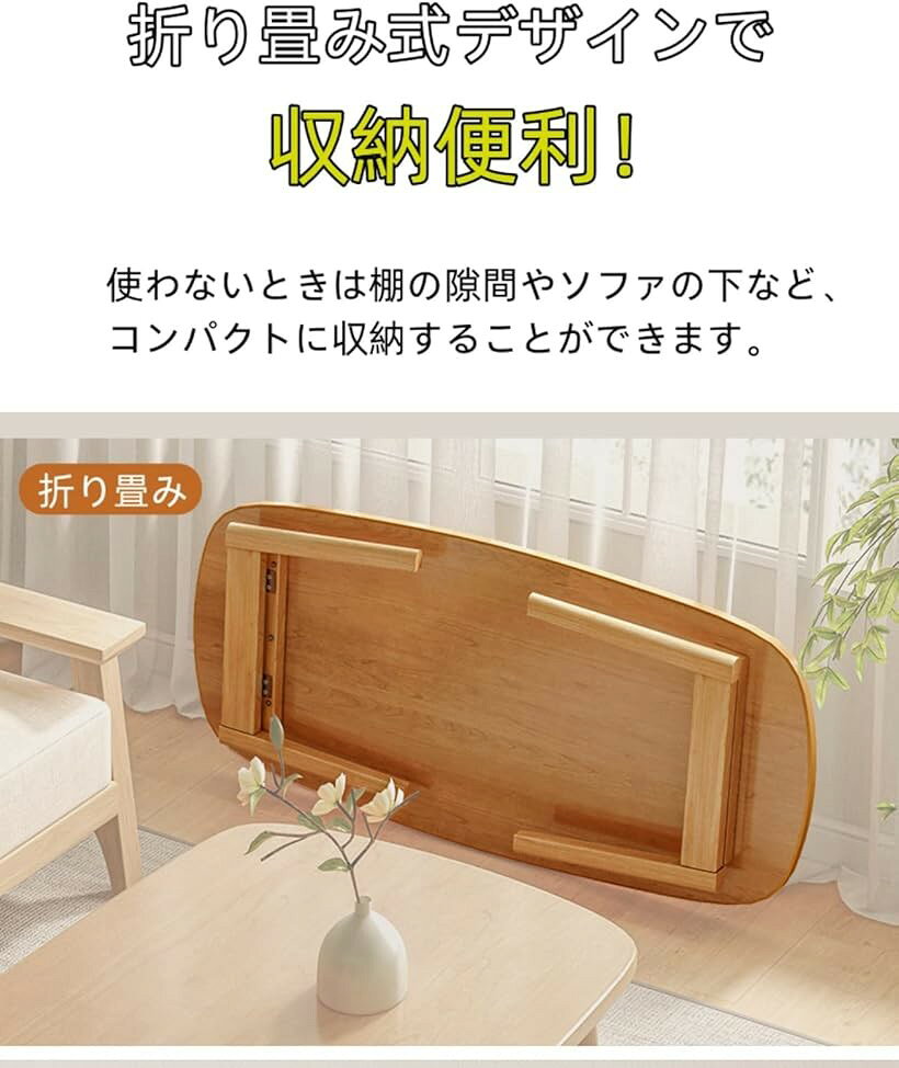 ローテーブル センターテーブル 折り畳みテーブル 折れ脚センターテーブル 折りたたみ おしゃれ 収納便利 天然木フレーム 丸角 (ホワイト, 100x55x44CM) [3]