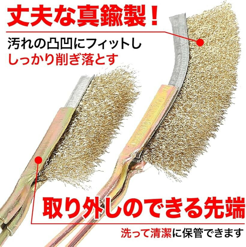 ワイヤーブラシ 真鍮ブラシ 研磨 金属 サビ落とし 掃除 (ストレート6本)