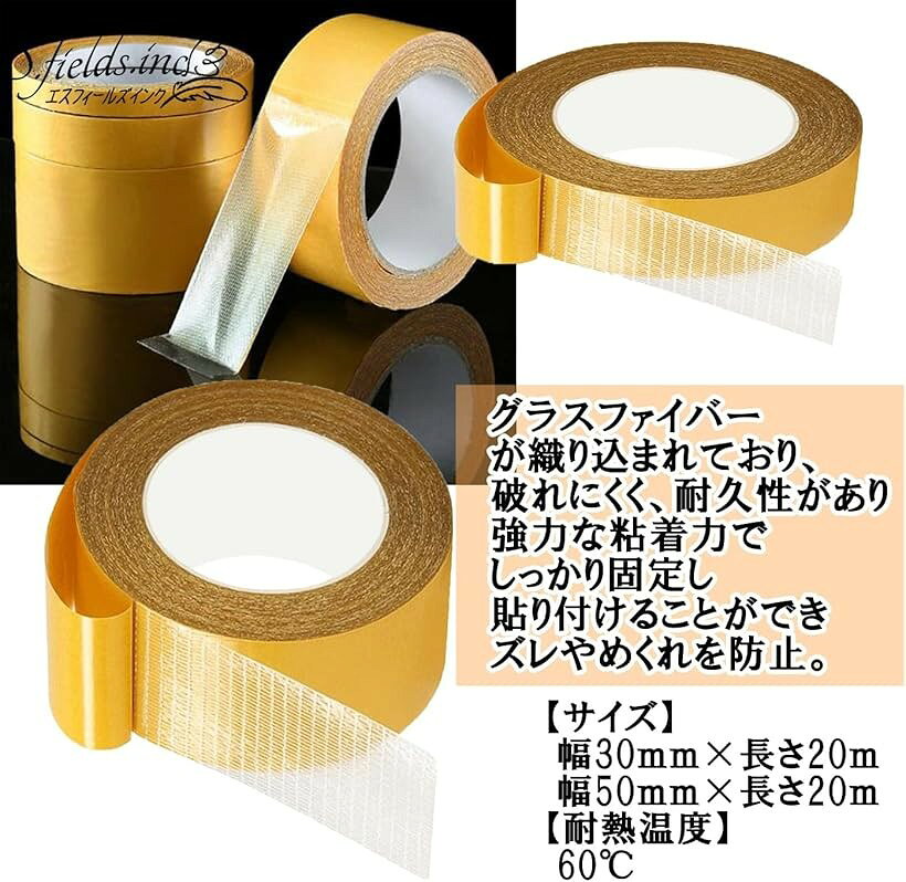 両面メッシュテープ 20m はがせるカーペットテープ グラスファイバー 5cmx20m (5cm...