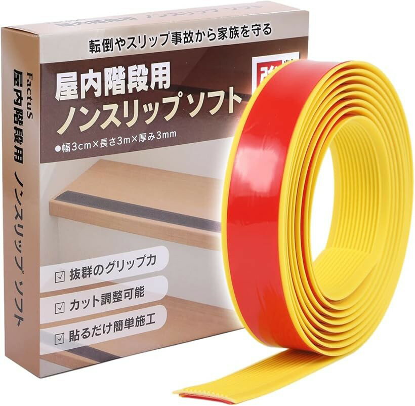階段 滑り止め ゴム 屋内 滑り止めテープ 貼るだけ簡単 転倒防止 (イエロー, 幅3cmx3m)