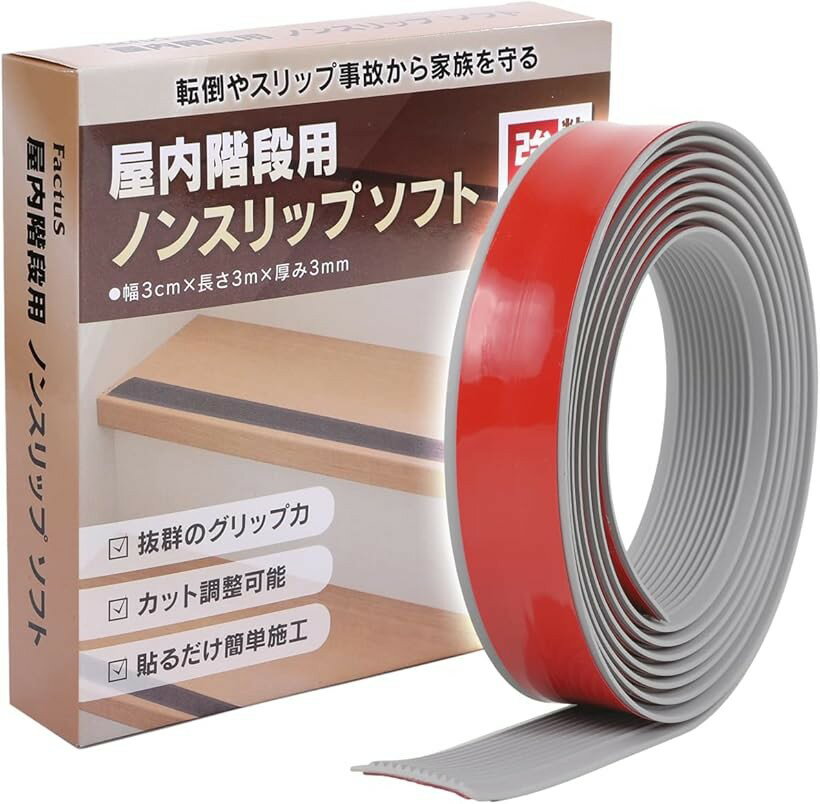 階段 滑り止め ゴム 屋内 滑り止めテープ 貼るだけ簡単 転倒防止 (グレー, 3cmx3m)