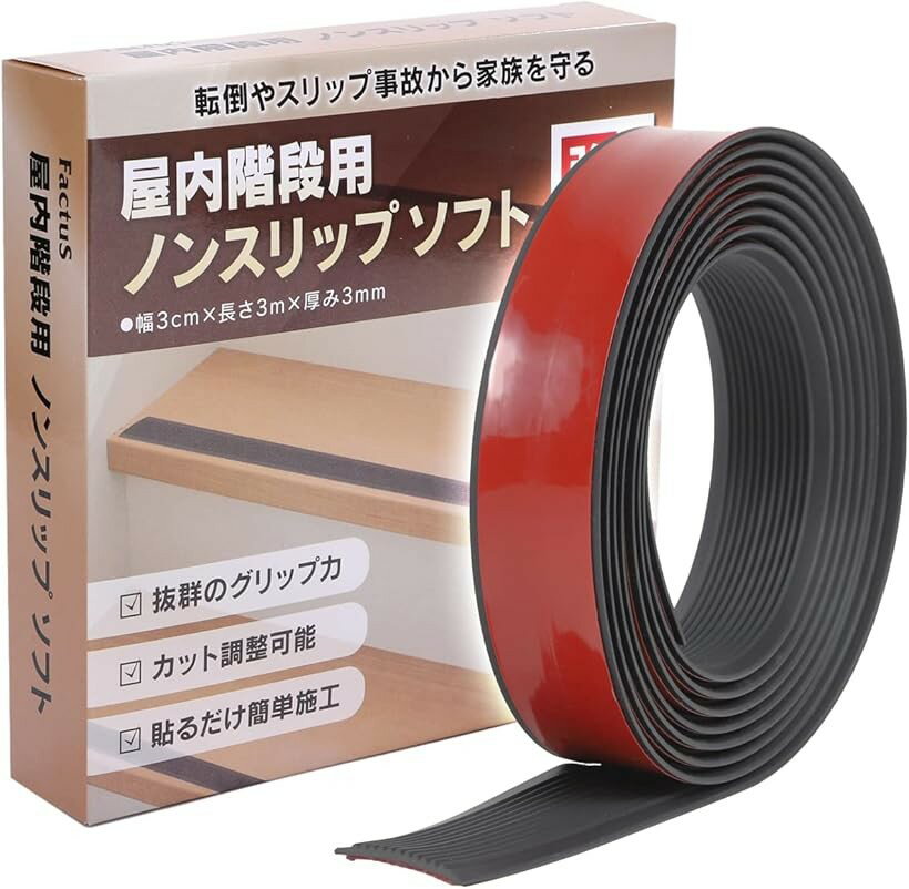 階段 滑り止め ゴム 屋内 滑り止めテープ 貼るだけ簡単 転倒防止 (ブラック, 3cmx3m)
