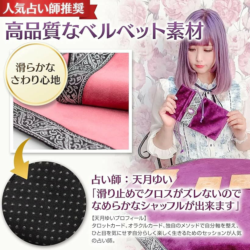 エムラインストアのタロットクロス 滑り止め付き 大判 ベルベット タロットカード オラクルカード 初心者 65cmx65cm ピンク (ピンク, タロットクロス 約65cmx約65cm タロ)｜アングル3
