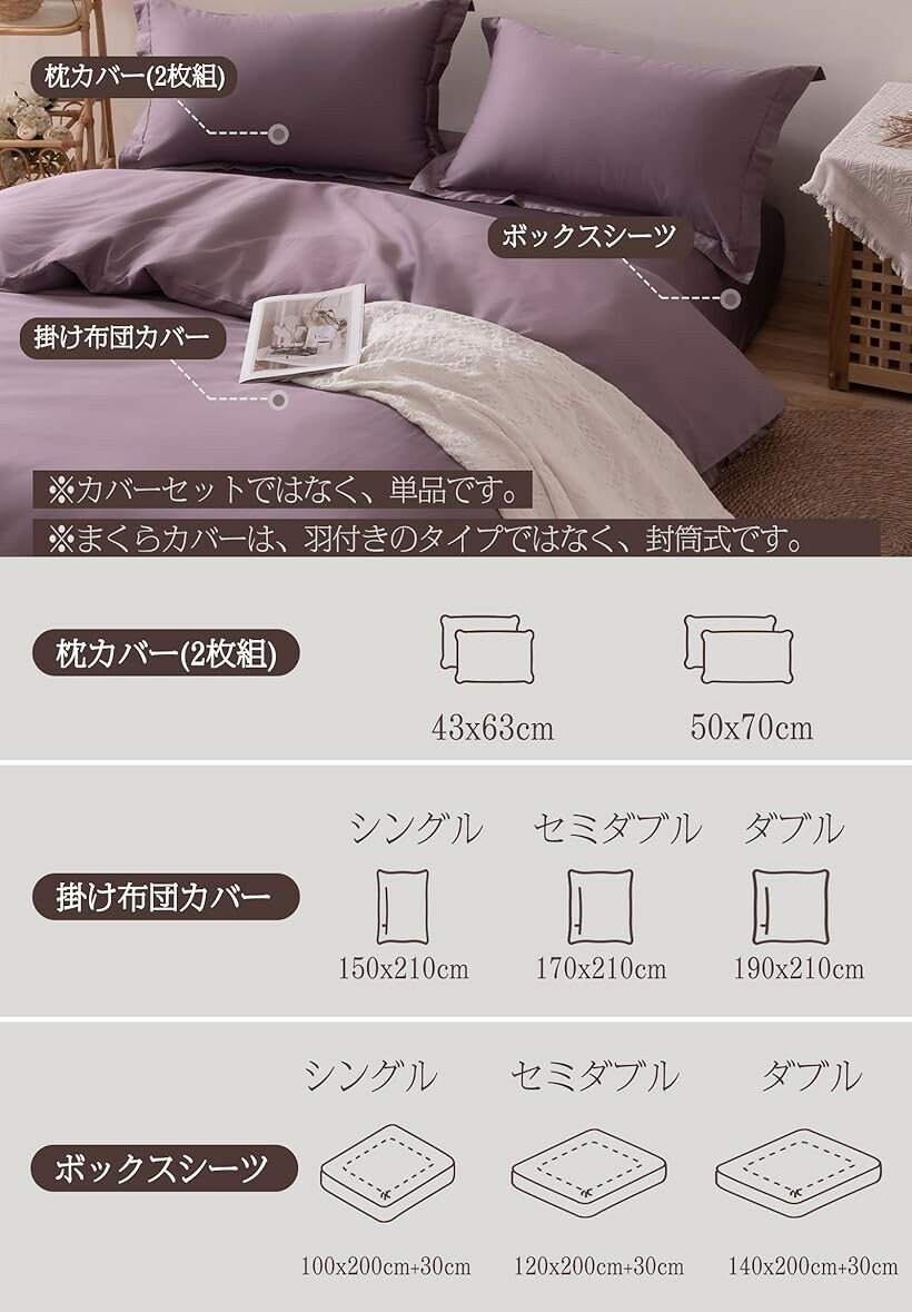 掛け布団カバー 単品 オーストラリア綿100% ホテル仕様 サテン調 (紫色, 「掛け布...
