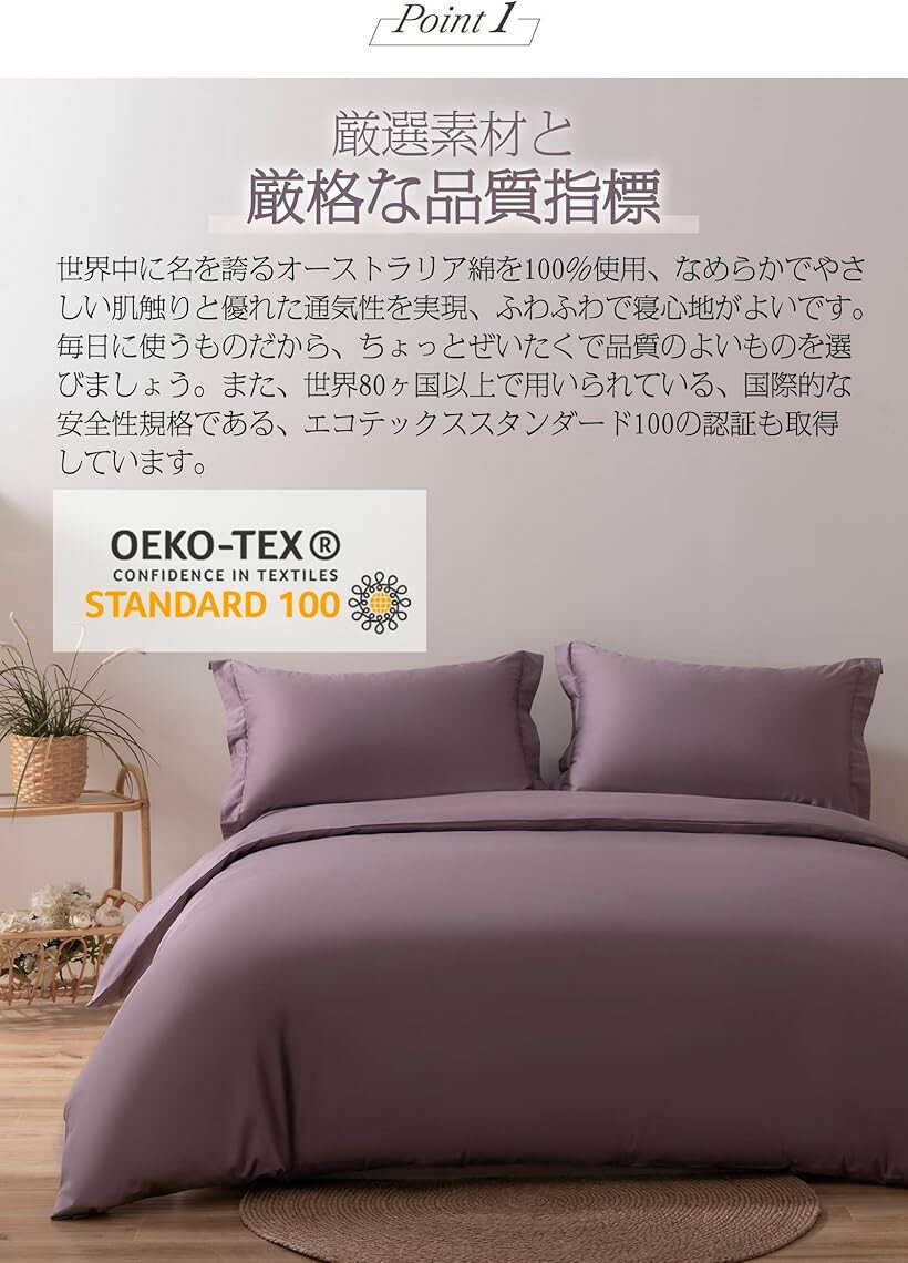 掛け布団カバー 単品 オーストラリア綿100% ホテル仕様 サテン調 (紫色, 「掛け布...