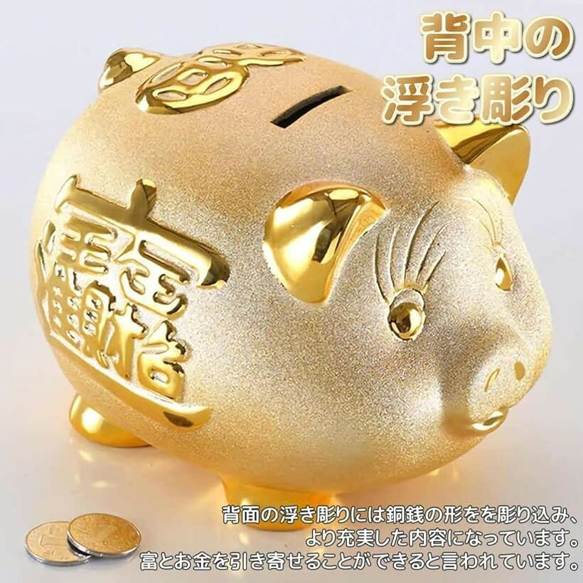 ブタ 貯金箱 ゴールド 金色 金運 運気 アップ 風水 ラッキーアイテム インテリア 豚 かわいい コイン 硬貨 ボックス プレゼント おもちゃ (ゴールド, 長さ16cmx幅14cmx高さ12.5cm) [3]