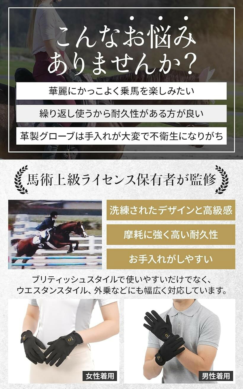 エムラインストアの馬術上級資格者監修 Okima 乗馬グローブ 乗馬用手袋 レディース メンズ 乗馬用グローブ スマホ可 L ブラック (ブラック, L)｜アングル3
