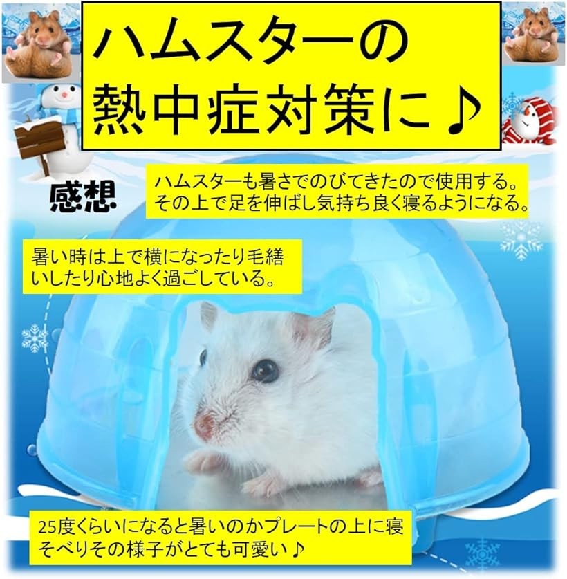 エムラインストアのハムスター クーラー スケルトンで観察しやすい 冷却 熱中症対策 (01 ピンク)｜アングル3