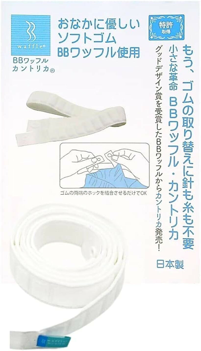 バリエーションコード : 2bjtdx26rc商品コード2bjtd04l1d商品名カントリカ 専用通し棒 日本製・針・糸不要のゴム替え お腹にやさしいソフトゴム使用ブランドBBwaffleカラーウエスト回りサイズ60cmサイズ等ゴム幅25mm（ソフトタイプ）誰でも簡単取替え。日本製・特許取得／おなかに優しいソフトゴム「BBワッフルカントリカ」ゴムの窮屈感や中折れやひっくり返り（ネジレ）のお悩みを軽減しましたBBワッフル・カントリカは、おなかに優しいBBワッフルゴムを誰でも簡単に取り替え出来ないかという想いで開発されましたウエストゴムの取り替えに針も糸も不要です。全く新しいこの取り替え方法は特許取得。カンタン取り替えだから「カントリカ」です。裁縫が苦手な方、高齢の方、男性でも簡単にウエストゴム交換できる商品となってますカントリカに使用されているゴムは グッドデザイン賞受賞・特許取得のBBワッフルゴムを使用しています。BBワッフルゴムは、「おなかに優しいソフトゴム」です。従来、パンツ等のインゴムとして使用されるウエストゴムの問題点として、ゴムの窮屈感や中折れやひっくり返り（ネジレ）等が 多く発生していました。そこで窮屈感を解消するためにソフトゴムが開発されてきましたが、 ソフトにすればするほどゴムの厚みが薄くなり、中折れやひっくり返り（ネジレ）等が多く発生するようになりましたその相反するウエストゴムの欠点を軽減するために開発されたウエストゴムがBBワッフルソフトタイプです。是非一度ソフトタイプの風合いの柔らかさをお触りになってお確かめください。BBワッフルソフトタイプは小さなお子様衣類や肌着・パジャマや甚平・ステテコ・薄手生地のアウターパンツなどの薄手の生地用として最適です。その後開発されましたBBワッフルハイテンションタイプは厚手生地用のアウターパンツやトレーニングパンツに最適です。ハイテンションタイプはソフトタイプに比べ厚手生地の生地圧に負けないようにするために風合いを硬くしてしていますが、商品に装着するとお腹に優しいソフトな着用感となる様に工夫されています。お腹周りが大きめの方、締め付けがきつくお子様のゴムによるお肌の赤い痕が気になる方、 ご高齢の方のパジャマ ズボンの上げ下げが困難な方 、窮屈感が苦手な方、弾力の強いゴムだと痛みを感じる方また ハンドメイドの用途に生地の薄手か厚手かによって使い分けが出来る商品となっています。蛍光染料不使用のためお子様にも安心してお使いいただけます。天然ゴム不使用のため天然ゴム特有のゴム臭もありません。（弾性繊維としてポリウレタン弾性糸使用）※ 他ネットショップでも併売しているため、ご注文後に在庫切れとなる場合があります。予めご了承ください。※ 品薄または希少等の理由により、参考価格よりも高い価格で販売されている場合があります。ご注文の際には必ず販売価格をご確認ください。※ 沖縄県、離島または一部地域の場合、別途送料の負担をお願いする場合があります。予めご了承ください。※ お使いのモニタにより写真の色が実際の商品の色と異なる場合や、イメージに差異が生じることがあります。予めご了承ください。※ 商品の詳細（カラー・数量・サイズ 等）については、ページ内の商品説明をご確認のうえ、ご注文ください。※ モバイル版・スマホ版ページでは、お使いの端末によっては一部の情報が表示されないことがあります。すべての記載情報をご確認するには、PC版ページをご覧ください。＊専用通し棒（別売り）をご使用ください＊サイズ毎に長さがございますので、現在お履きのズボン・パジャマのサイズに合わせてお選びください