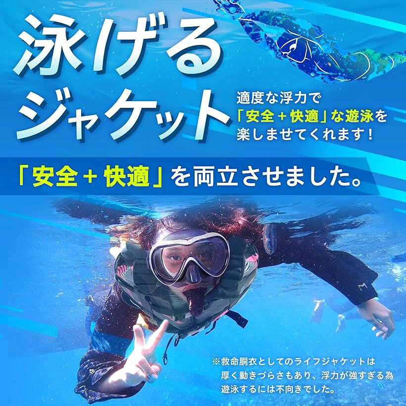 ライフジャケット フローティングベスト シュノーケリングベスト 大人用 子供用 防...