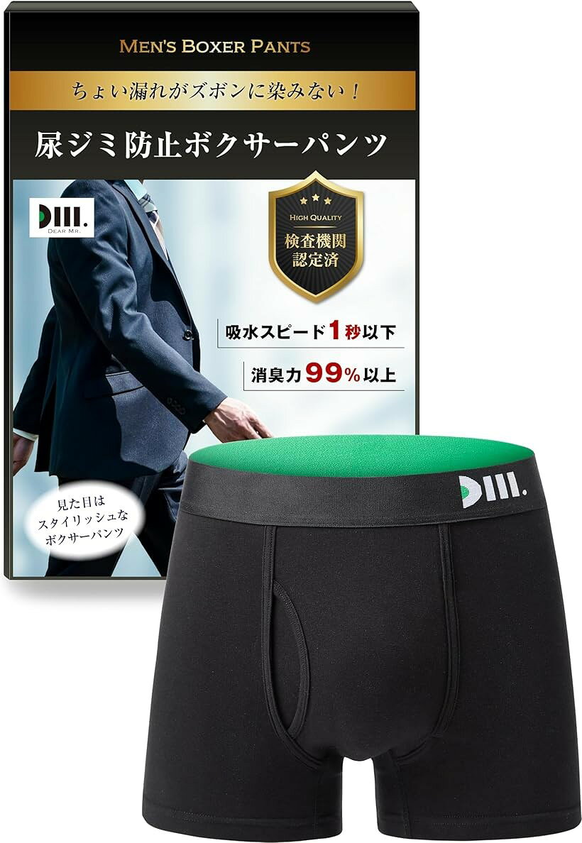 尿漏れパンツ メンズ 消臭抗菌 1枚 L ブラック1枚 (ブラック, L)