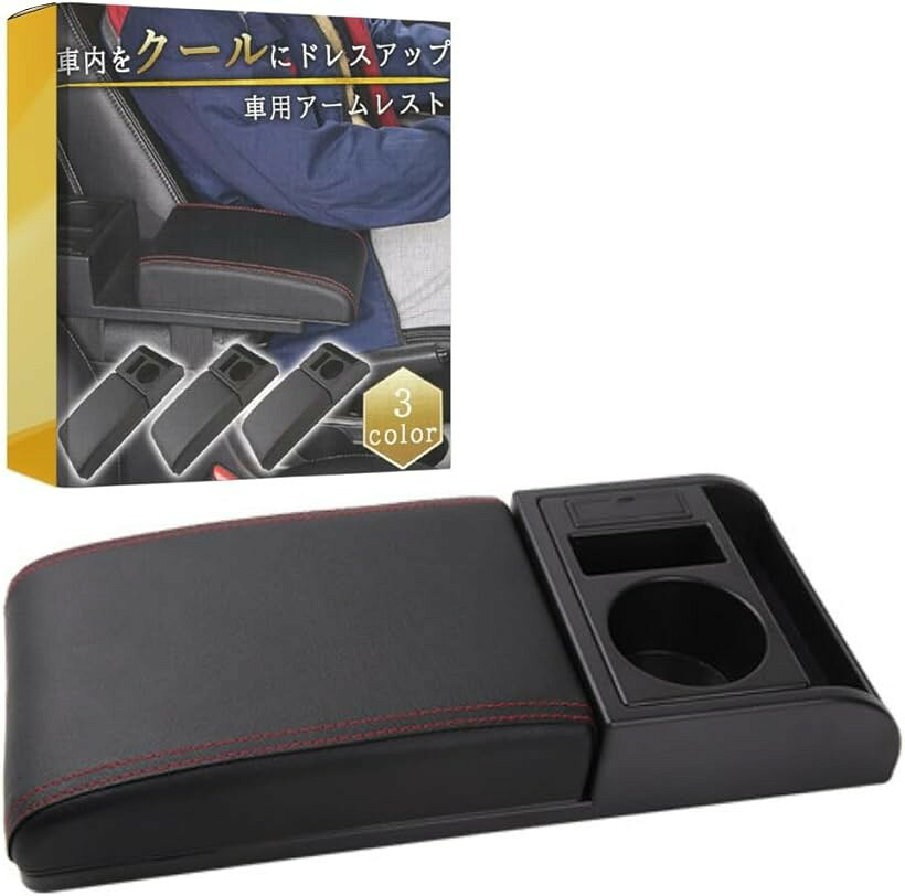 バリエーションコード : 2bjs8isljx商品コード2bjyi6jquu商品名汎用 車用アームレスト コンソールボックス 肘置き 伸縮式 USB充電ポート付き ブラック＆レッドラインブランドideamallカラーブラック＆レッドライン(1)ドライブを快適にする車用汎用アームレスト。ドリンクホルダーとUSB充電ポート付きで、インテリアをオシャレにカスタム。コンソールボックスに簡単装着可能。(2)簡単な設置で、高級感あふれるレザー製アームレスト。腕にフィットし、車内のドレスアップに最適。工具や穴あけ不要。(3)汎用性の高い肘置きで、ほとんどの自動車に装着可能。長時間の運転も快適で、ドリンクホルダーやダブルUSBポートで充電も簡単(4)高品質のリアルレザー製で、耐久性と快適さを前提としています。シボ型押しのデザインがエレガントで、ブラック、ブラックレザーに映えるレッド、ホワイトのステッチも際立ちます。個性的かつクールな雰囲気を演出します。お好みに合わせて、豊富なカラーバリエーションからお選びいただけます。※ 他ネットショップでも併売しているため、ご注文後に在庫切れとなる場合があります。予めご了承ください。※ 品薄または希少等の理由により、参考価格よりも高い価格で販売されている場合があります。ご注文の際には必ず販売価格をご確認ください。※ 沖縄県、離島または一部地域の場合、別途送料の負担をお願いする場合があります。予めご了承ください。※ お使いのモニタにより写真の色が実際の商品の色と異なる場合や、イメージに差異が生じることがあります。予めご了承ください。※ 商品の詳細（カラー・数量・サイズ 等）については、ページ内の商品説明をご確認のうえ、ご注文ください。※ モバイル版・スマホ版ページでは、お使いの端末によっては一部の情報が表示されないことがあります。すべての記載情報をご確認するには、PC版ページをご覧ください。