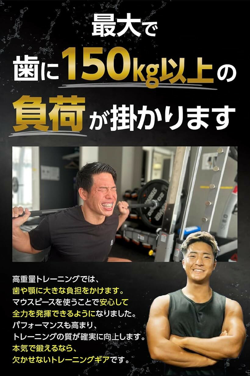 マウスピース 筋トレ トレーニング スポーツ用 フィジーク優勝者x歯科衛生士 W推薦...