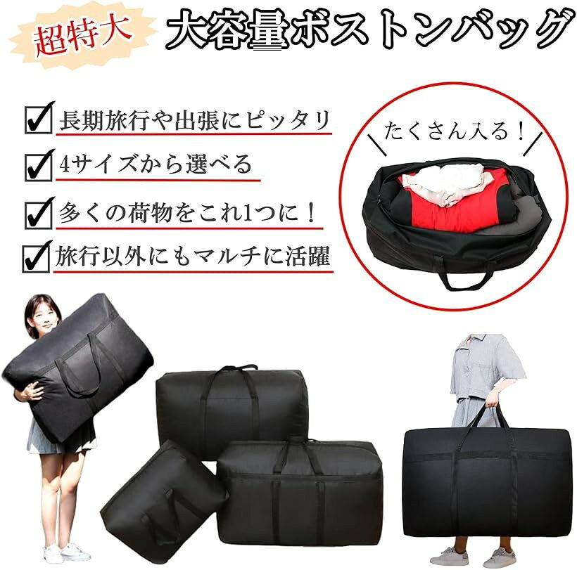 大容量 ボストンバッグ シンプル ブラック 超特大 旅行鞄 コンパクト トラベルバッグ ブラック・180L (ブラック・180L) mlinestore-10188931 エムラインストア サンプル画像2