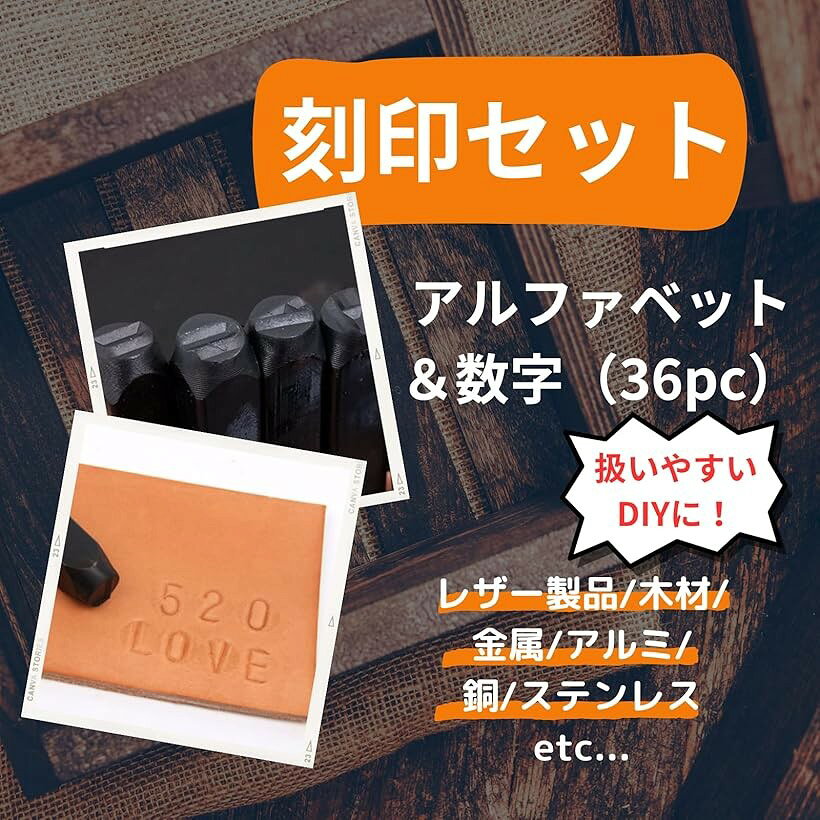 エムラインストアの互換品 刻印セット ポンチ 数字 ＆ アルファベット 打刻印 金属 革 3mm 36本 ハンドメイド レザークラフト 5mm (5mm)｜アングル2