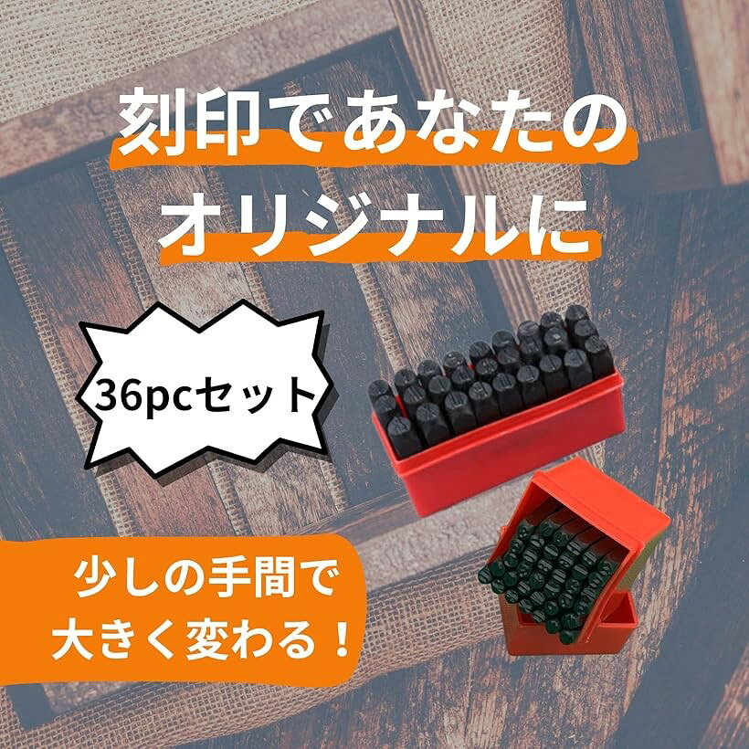 エムラインストアの互換品 刻印セット ポンチ 数字 ＆ アルファベット 打刻印 金属 革 3mm 36本 ハンドメイド レザークラフト 5mm (5mm)｜アングル3