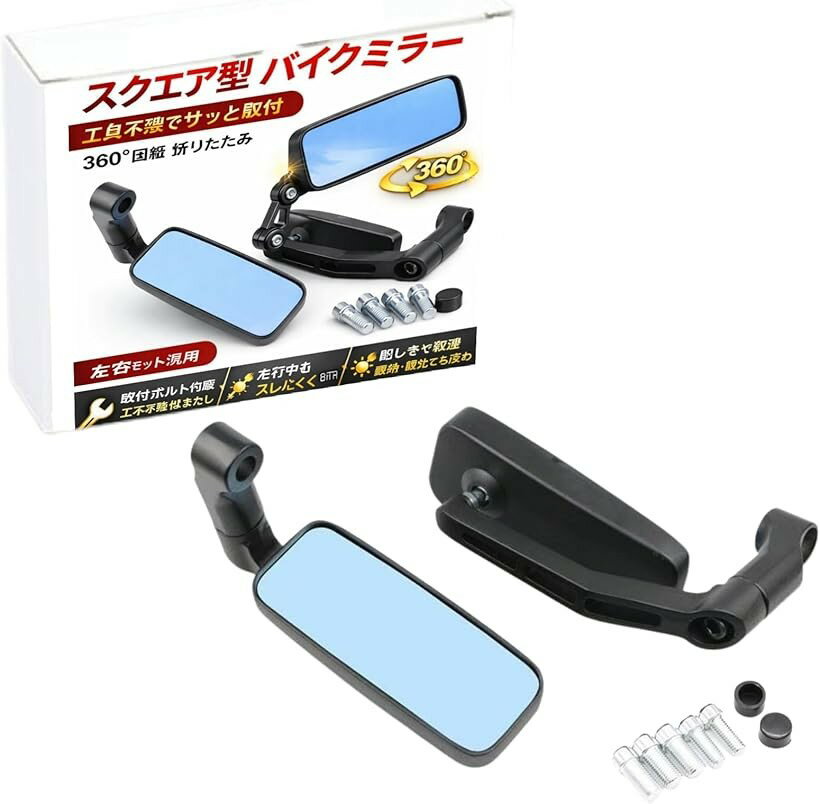 HAPPYSUGAR スクエア型 バイクミラー 360度回転 折りたたみ 左右セット 汎用 正ネジ 逆ネジ 8mm 10mm (ブラック, スクエア型)