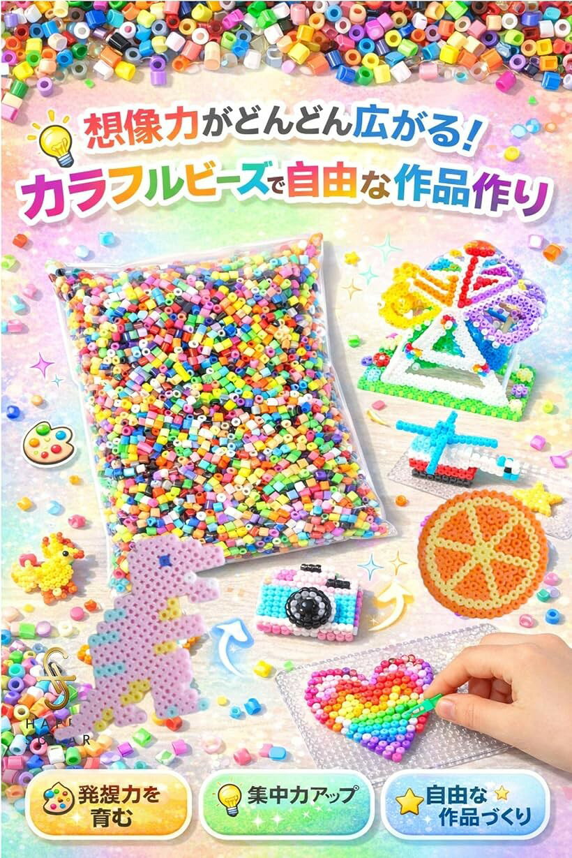 HAPPYSUGAR アイロンビーズ セット 大容量 カラフル DIY ハンドメイド 大人向け 子供向け (ホワイト，500g, 5mm) mlinestore-10190014 エムラインストア サンプル画像2