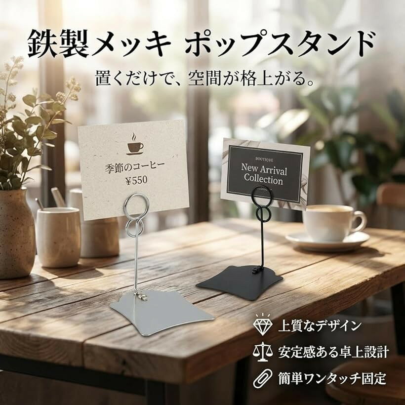 エムラインストアのポップスタンド 10個セット popスタンド 空間を引き立てる 値札立て プライスカード 卓上 クリップ 店舗用品 カフェ (シルバー)｜アングル2