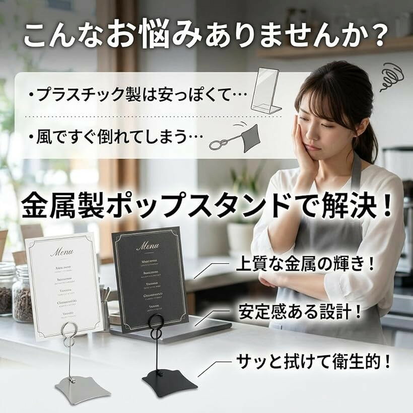 エムラインストアのポップスタンド 10個セット popスタンド 空間を引き立てる 値札立て プライスカード 卓上 クリップ 店舗用品 カフェ (シルバー)｜アングル3