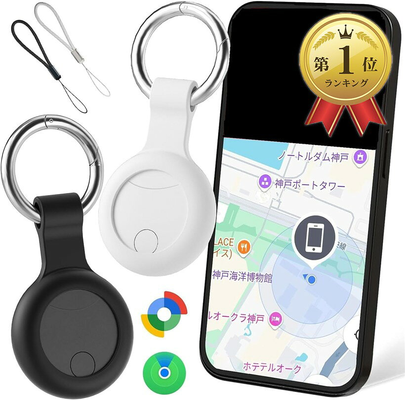 リアルタイム追跡＆Android/ios対応＆超強信号 GPS発信機 小型 車探す 磁気 全球GPS測位 月額不要 紛失防止タグ iOS＆Android対応 GPS追跡 トラッカーィハンディ 車追グローバル位置確認 (ブラックホワイト)
