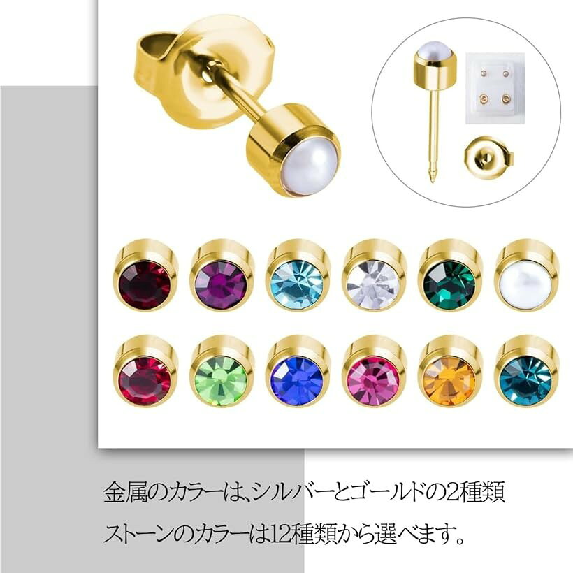 金属アレルギー対応 滅菌済み サージカルステンレス316L つけっぱなし スタッドピ...