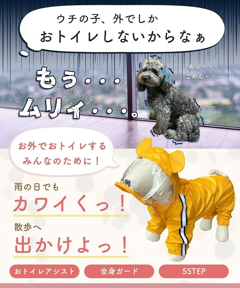 コスパがGood。なレインコート 犬 かっぱ 中型犬 小型犬 犬かっぱ 犬レインコート ...