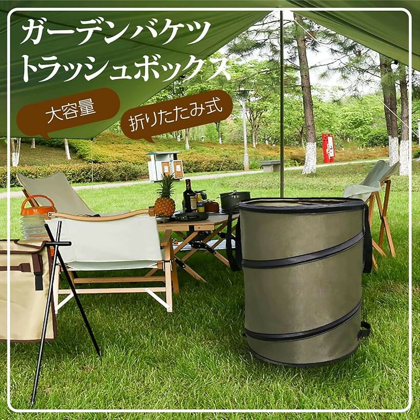 自立式 折りたたみ バケツ ガーデンバッグ アウトドア 落ち葉 ごみ 草 大容量 (カ...